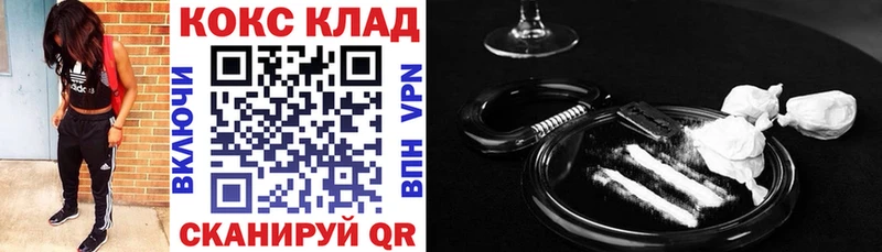 КОКАИН 97%  hydra ссылка  Инсар  продажа наркотиков 