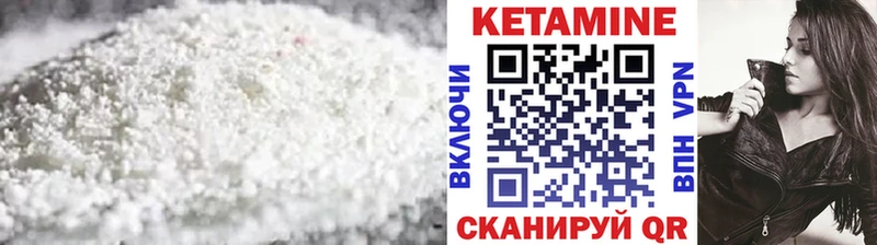 КЕТАМИН ketamine  закладка  Инсар 