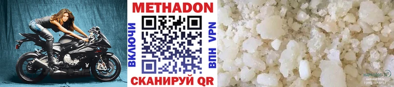МЕТАДОН кристалл  хочу наркоту  Инсар 